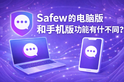 Safew自动续费怎么关 Safew自动续费怎么关