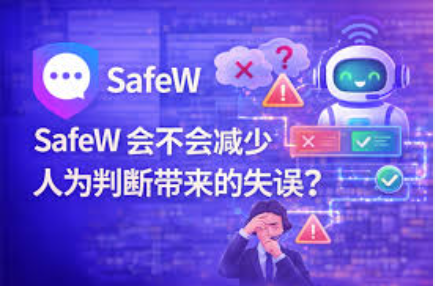 Safew 手机版悬浮窗怎么开