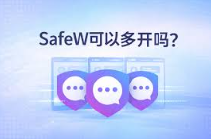 Safew 私有化部署成员账号怎么创建 Safew 私有化部署成员账号怎么创建